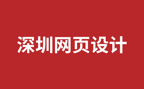 深圳網(wǎng)站推廣一般要多少錢