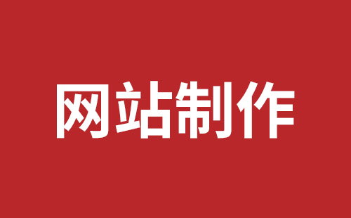 深圳網(wǎng)站設(shè)計(jì)報(bào)價(jià)