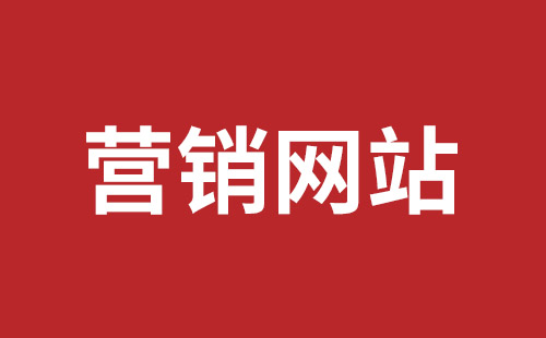 深圳網(wǎng)站推廣一般要多少錢